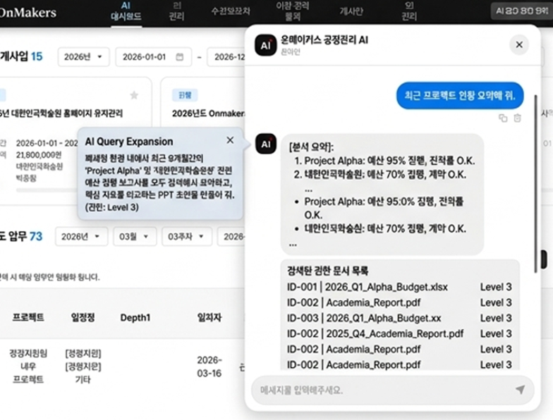 폐쇄형 LLM 지식검색